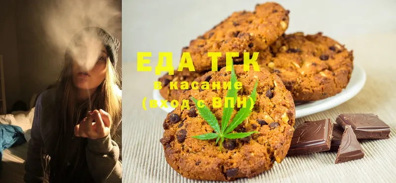 Еда ТГК конопля  Тетюши 